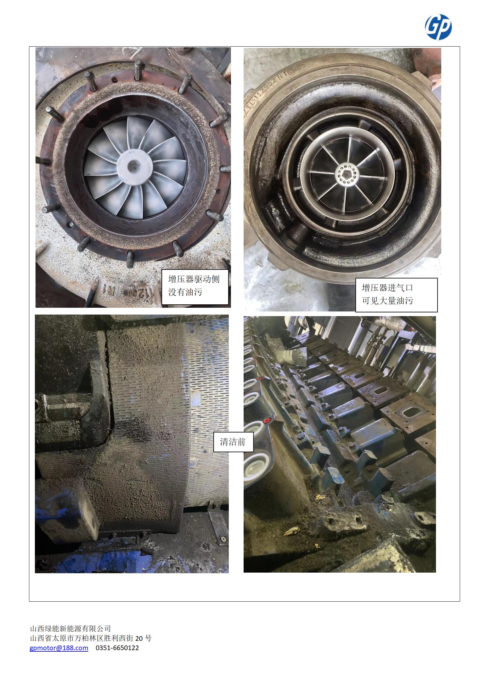 贵石沟5#机组E60 工作日志_09.jpg