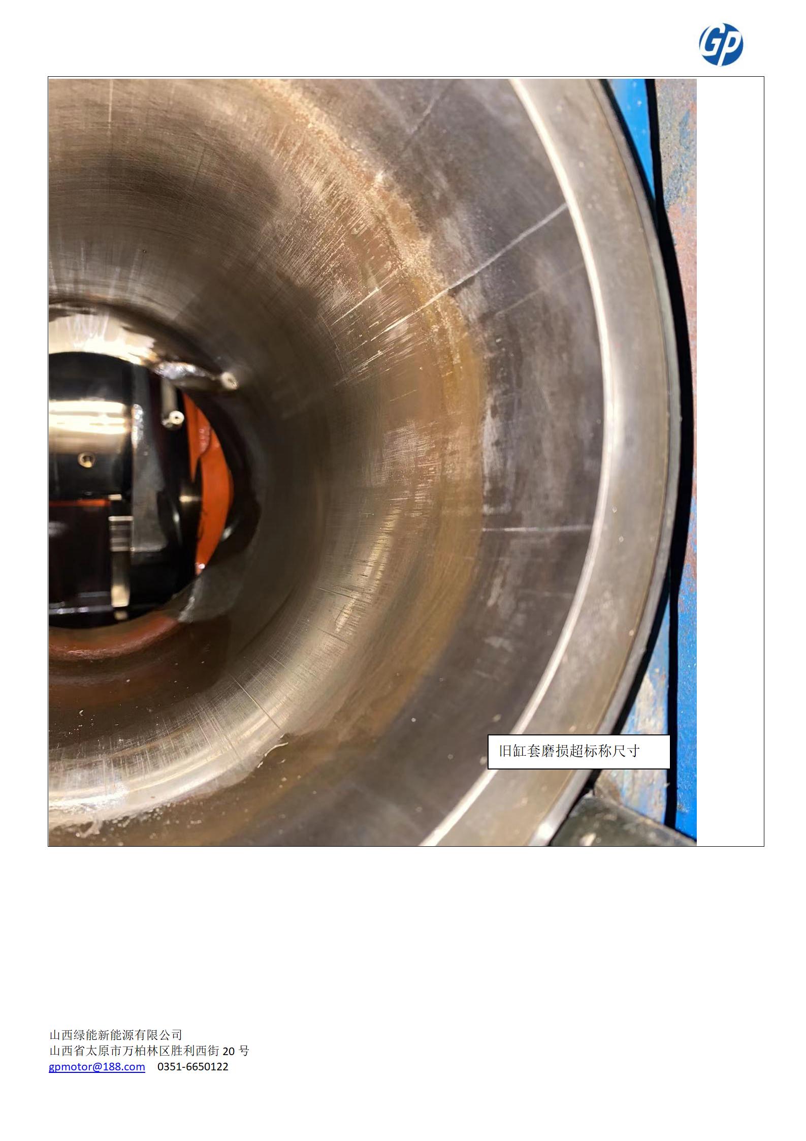 贵石沟5#机组E60 工作日志_12.jpg